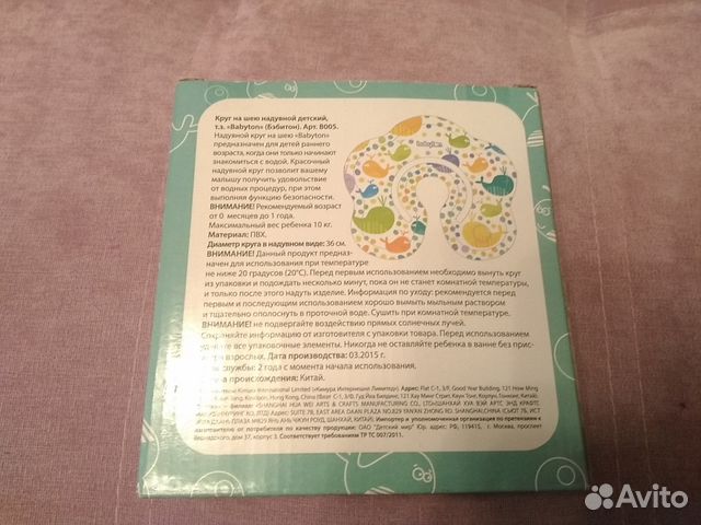 Круг для купания Круг для купания