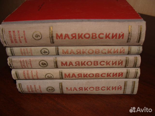 Маяковский 1954 год