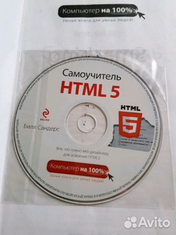 Html онлайн