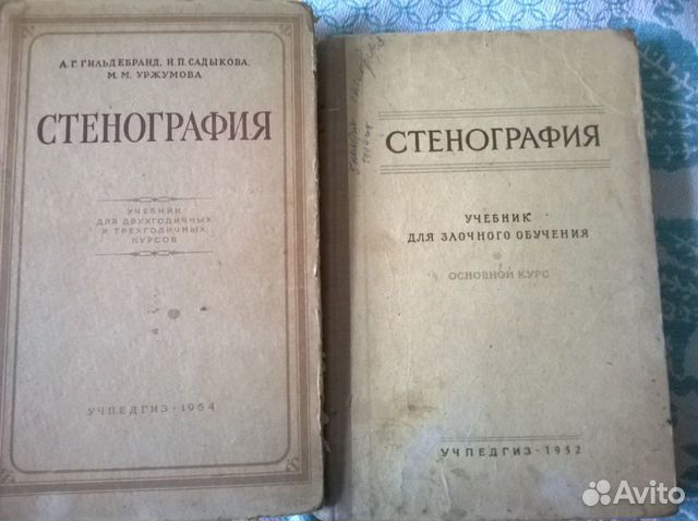 КНИГИ ПО СТЕНОГРАФИИ СКАЧАТЬ БЕСПЛАТНО КНИГИ ПО СТЕНОГРАФИИ СКАЧАТЬ БЕСПЛАТНО