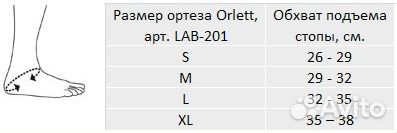 Голеностопный ортез со шнуровкой