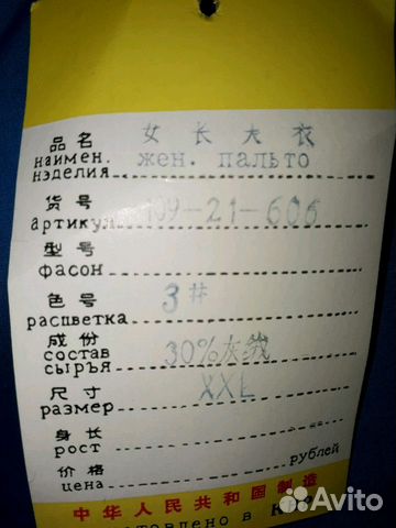 Женское пальто Женское пальто
