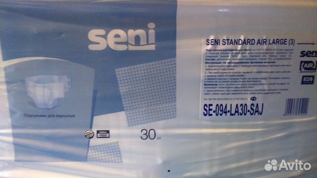 Подгузники для взрослых