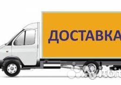 Грузоперевозки.Переезды и Доставки.Грузчики/Газель