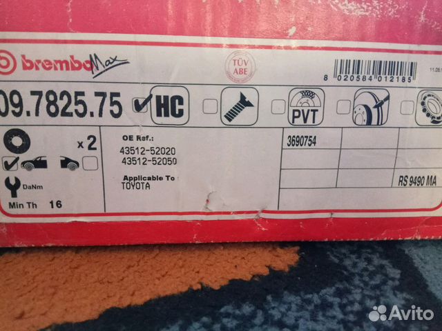 Тормозные диски Brembo (передние) для Toyota