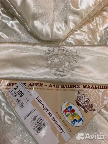 Конверт на выписку