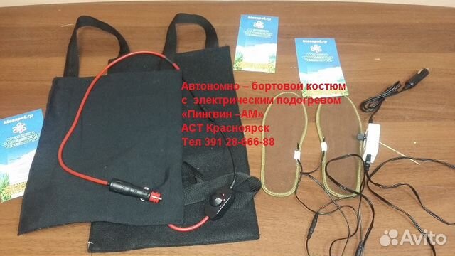 Костюм с электрическим подогревом Пингвин - ам