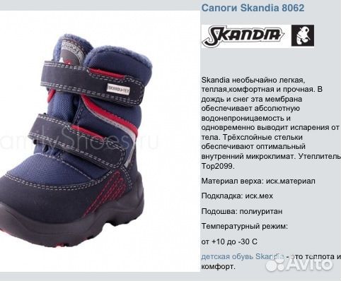 Продам ботиночки Scandia 21 размер Продам ботиночки Scandia 21 размер