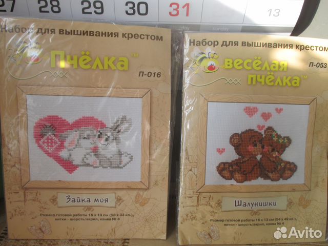 Два набора для вышивания