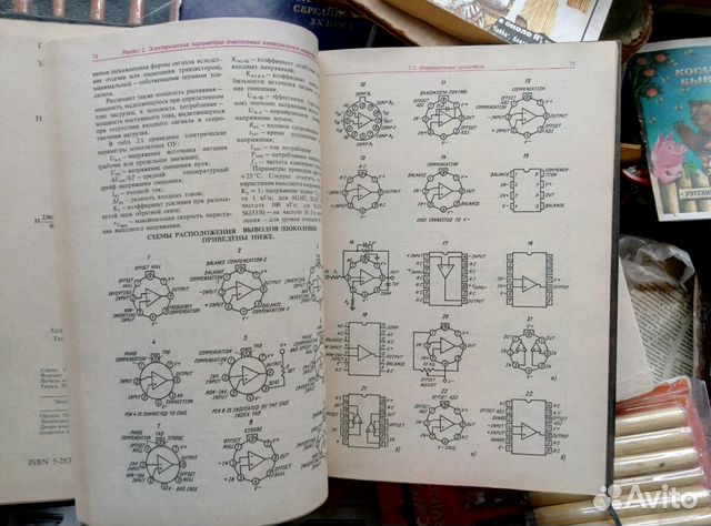 Справочник по микросхемам