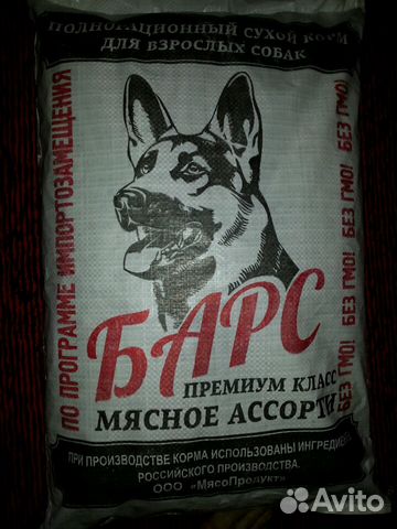 Сухой корм для собак Барс производство Россия купить на Зозу.ру - фотография № 3