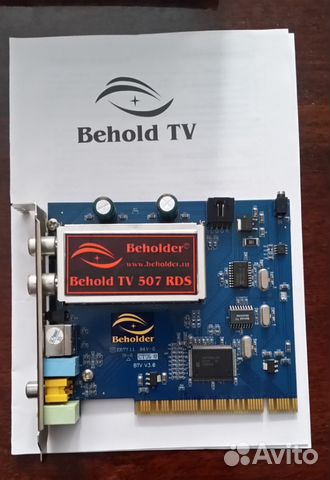 Behold TV 507 RDS