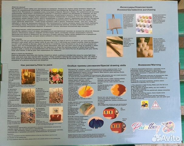 Картина по номерам