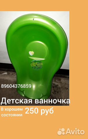 Ванночка для купания