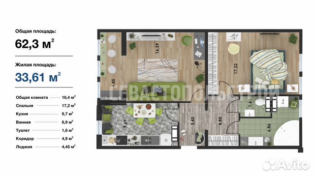 2-к квартира, 62.3 м², 1/10 эт.