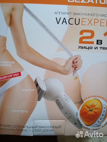 Продам новый вакуумный массажер для тела и лица