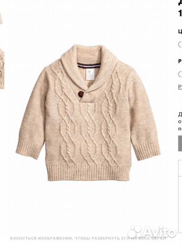 Джемпер с воротником шалькой HM