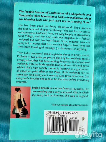Книги на английском языке. Sophie Kinsella