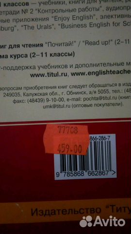 Учебник английского языка 2 класс, Биболетова Учебник английского языка 2 класс, Биболетова