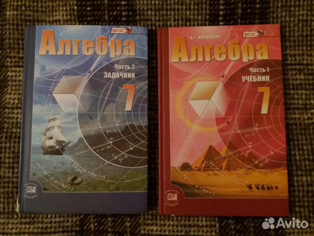 Задачник по алгебре 7 класс а. г. мордкович По г. класс а. задачник алгебре мордкович 7