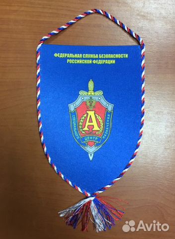 Телефонная книга с эмблемой гсн Альфа фсб РФ Телефонная книга с эмблемой гсн Альфа фсб РФ