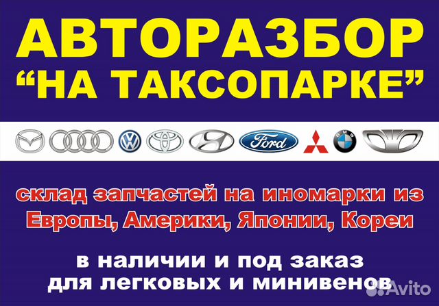 Стекло двери задней левое Opel Corsa Стекло двери задней левое Opel Corsa