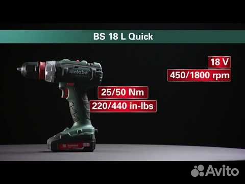 Винтоверт Metabo BS 18 L Quick (новые) Винтоверт Metabo BS 18 L Quick (новые)