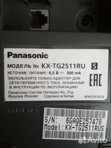 Радиотелефон Panasonic KX-TG2511 RUN