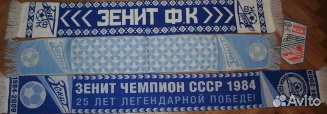 Шарф Зенит бело-голубой СССР раритет из 80ых Шарф Зенит бело-голубой СССР раритет из 80ых
