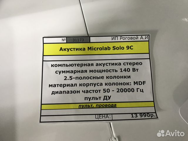 Компьютерная акустика Microlab Solo 9C