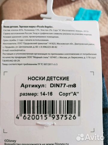 Колготки и носки новые на 1-2 года