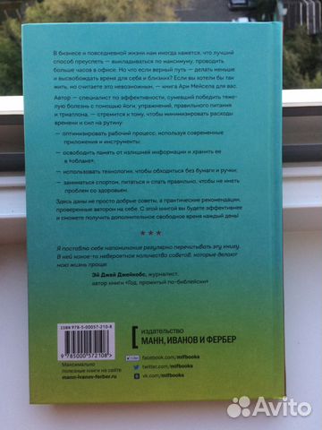 Бестселлер «Меньше дел, больше жизни» (новая) Бестселлер «Меньше дел, больше жизни» (новая)