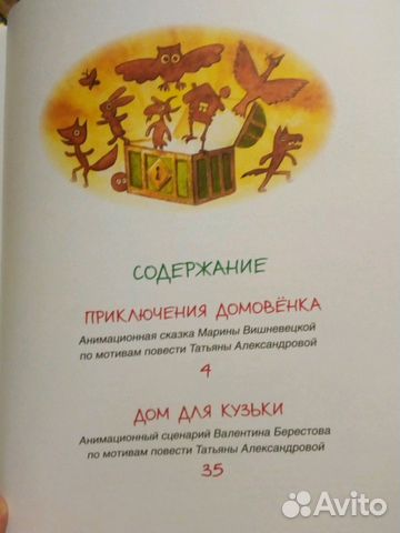 картинки домовёнка кузи онлайн картинки домовёнка кузи