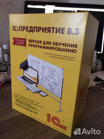 Купить 1с предприятие для обучения