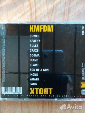 CD диски Лицензия kmfdm 1993,1995 Feindflug