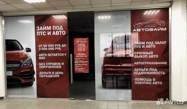 Деньги под птс в волгодонске деньги под залог птс автомобиля иностранных граждан