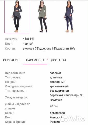 Кардиган для беременных и кормящих мам новый 40-46