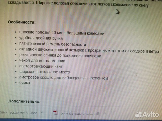 Санки детские