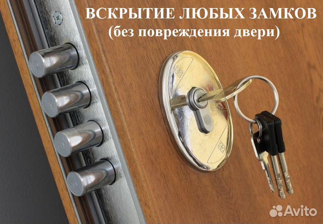 Вскрытие замков, сейфов и авто 24/7 Вскрытие замков, сейфов и авто 24/7