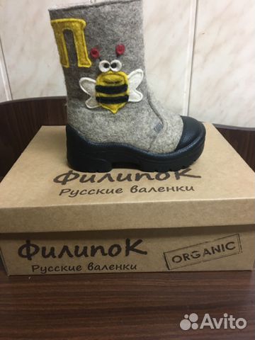 Валенки куома, Филипок Валенки куома, Филипок