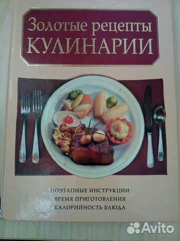 Книги по кулинарии