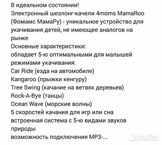 Качалка детская