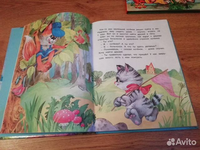 Книги для детей