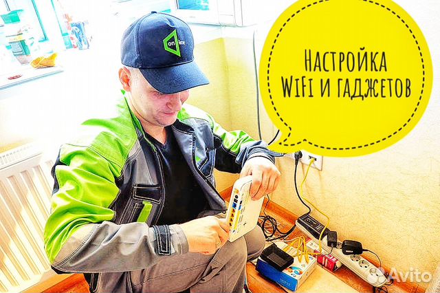 Тех.Поддержка ремонт интернет-антенна-цифровое