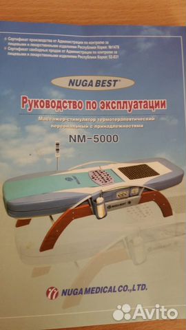 Кровать массажёр Nuga Best