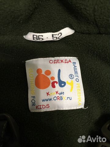 Комбинезон зимний на мальчика Комбинезон зимний на мальчика