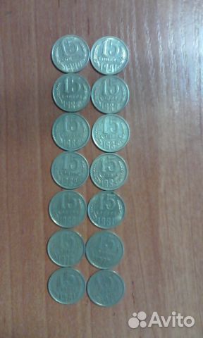 15 коп. 1961-1991 гг. 14 штук