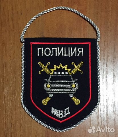 Вымпела с символикой мвд РФ