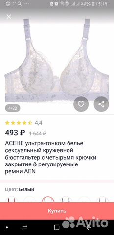 Новый бюстгалтер