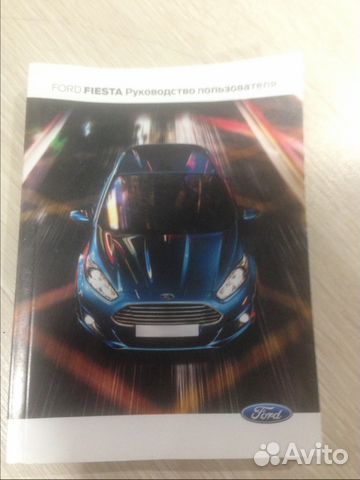 Руководство по эксплуатации а/м форд